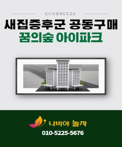 크기변환장위_꿈의숲.jpg