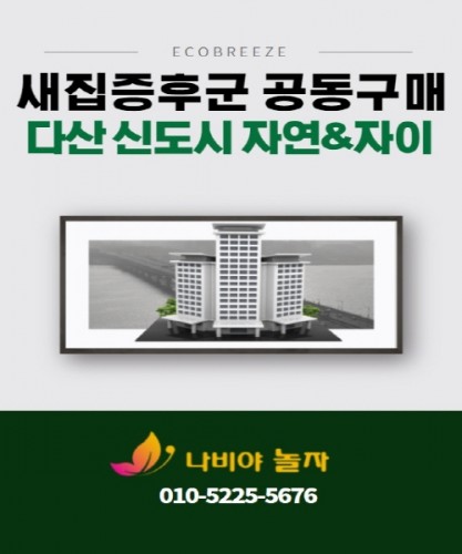 크기변환다산신도시_자연자이.jpg