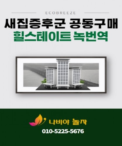 크기변환힐스테이트_녹번역.jpg